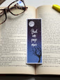 Just One More Page, Handmade Bookmark for Books And Journals